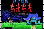 Chimachima (iPhone/iPod)