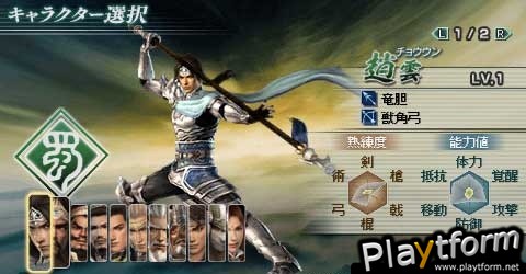 Dynasty Warriors: Strikeforce (PSP)