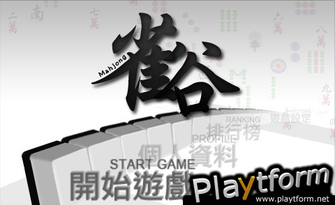 Mahjong (iPhone/iPod)