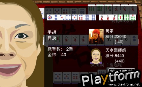 Mahjong (iPhone/iPod)