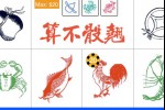 Fish-Prawn-Crab (iPhone/iPod)