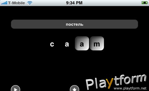 iSpell Casa (iPhone/iPod)