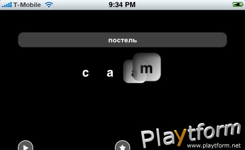 iSpell Casa (iPhone/iPod)