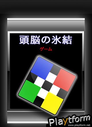 BrainFreeze Puzzles - Japanese Version (iPhone/iPod)