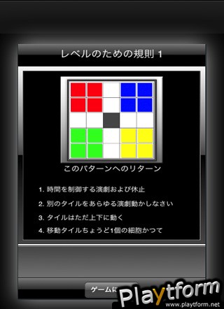 BrainFreeze Puzzles - Japanese Version (iPhone/iPod)