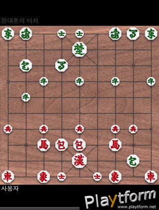 Janggi - Korean Chess (iPhone/iPod)