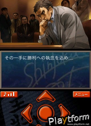 Detective Saburo Jinguji A Decisive Move (iPhone/iPod)