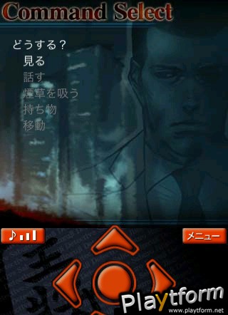 Detective Saburo Jinguji A Decisive Move (iPhone/iPod)