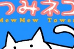 MewMew Tower (iPhone/iPod)