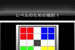 BrainFreeze Puzzles - Japanese Version (iPhone/iPod)