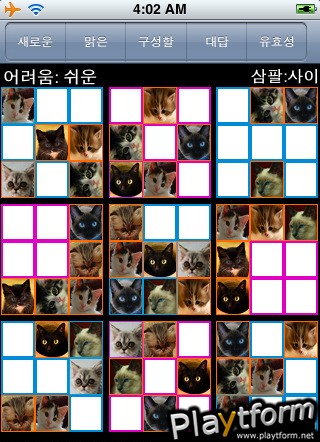 CatDoku - Cat Sudoku (iPhone/iPod)