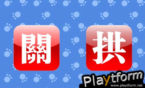 Chinese Pokers (iPhone/iPod)