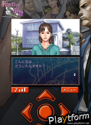 Detective Saburo Jinguji a Ring with Memories (iPhone/iPod)