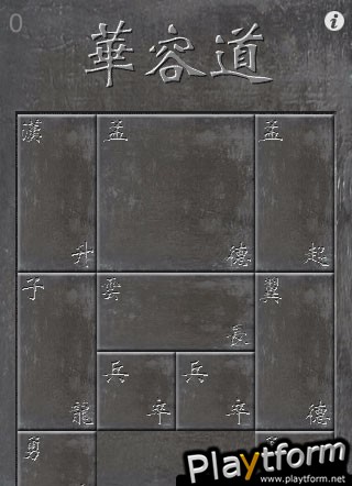 HuaRongDao (iPhone/iPod)