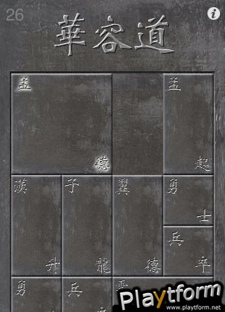 HuaRongDao (iPhone/iPod)