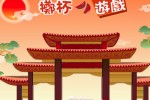 Chinese Prayer (iPhone/iPod)