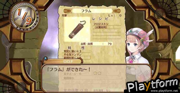 Atelier Rorona (PlayStation 3)