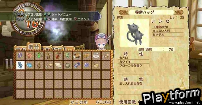 Atelier Rorona (PlayStation 3)