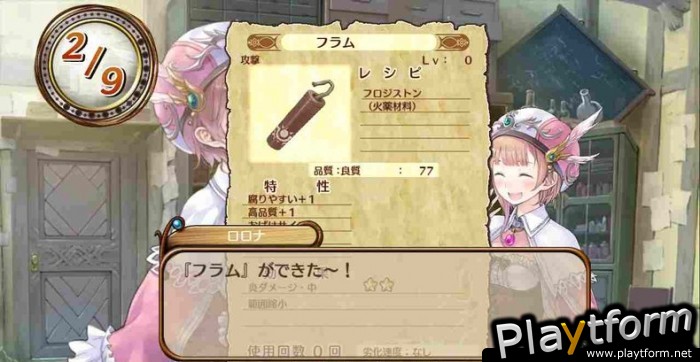 Atelier Rorona (PlayStation 3)