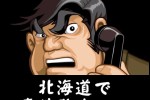 Mahjong Police (iPhone/iPod)