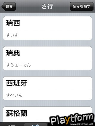 Kanji Ryoku (iPhone/iPod)