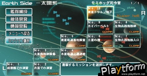 R-Type Command (PSP)