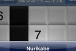 Nurikabe (iPhone/iPod)