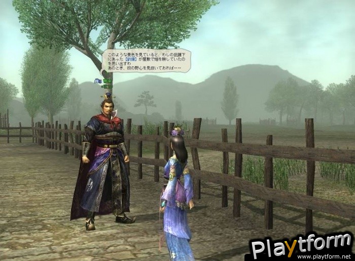 Romance of the Three Kingdoms Online (PC)