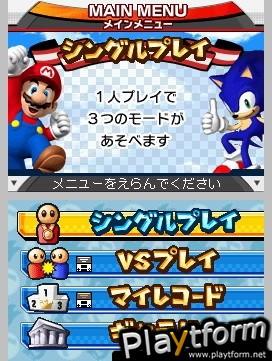 Mario & Sonic at the Olympic Games (DS)