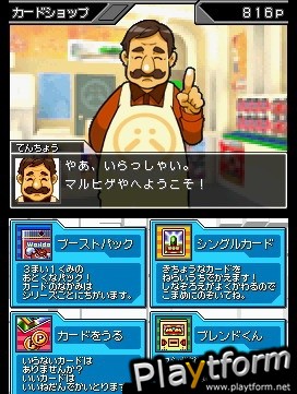 Kousoku Card Battle: Card Hero (DS)