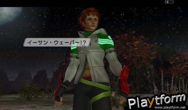 Phantasy Star Universe: Ambition of the Illuminus (PC)