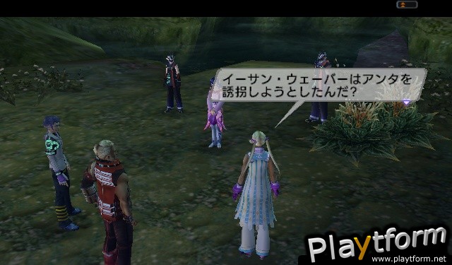 Phantasy Star Universe: Ambition of the Illuminus (PC)