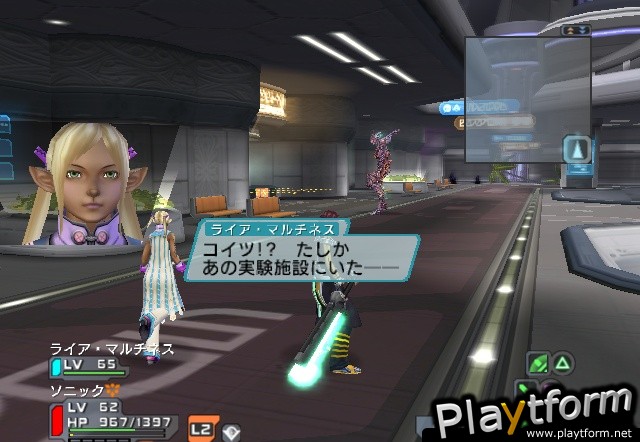 Phantasy Star Universe: Ambition of the Illuminus (PC)