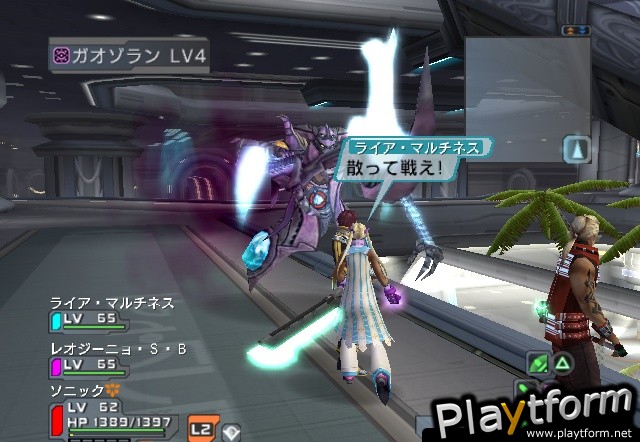 Phantasy Star Universe: Ambition of the Illuminus (PC)