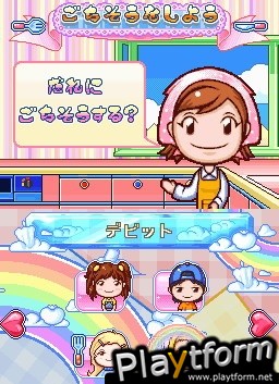 Cooking Mama 2: Dinner With Friends (DS)