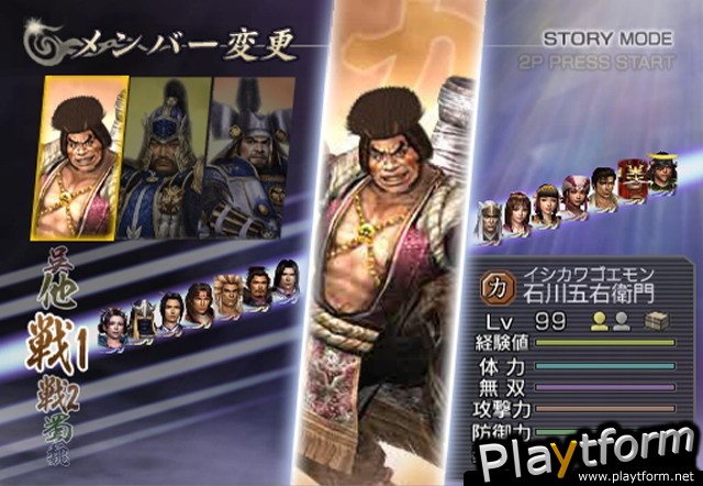 Warriors Orochi (PlayStation 2)