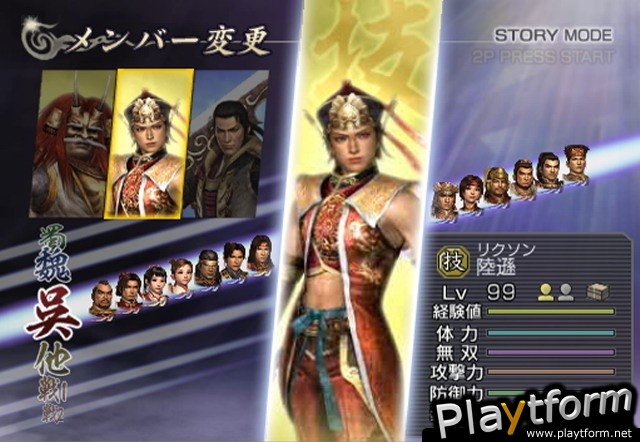 Warriors Orochi (PlayStation 2)