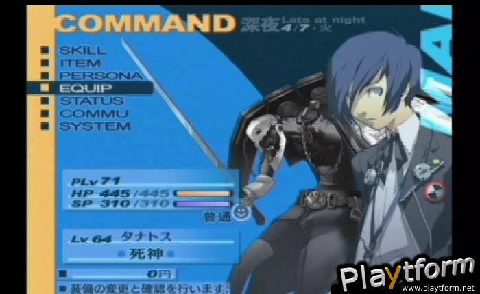 Shin Megami Tensei: Persona 3 (PlayStation 2)