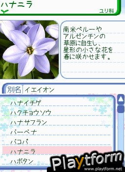 Hana Saku DS Gardening Life (DS)