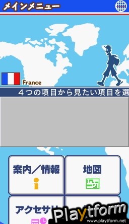 Chikyuu no Arukikata DS - France-Hen (DS)