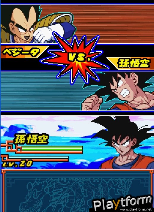 Dragon Ball Z: Harukanaru Densetsu (DS)