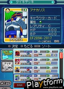 SNK vs. Capcom Card Fighters DS (DS)