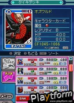 SNK vs. Capcom Card Fighters DS (DS)