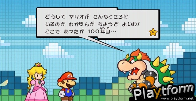 Super Paper Mario (Wii)