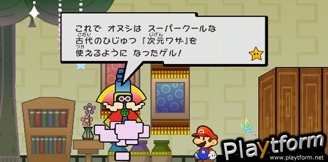 Super Paper Mario (Wii)