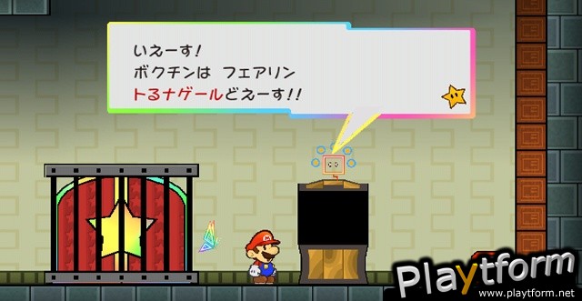 Super Paper Mario (Wii)