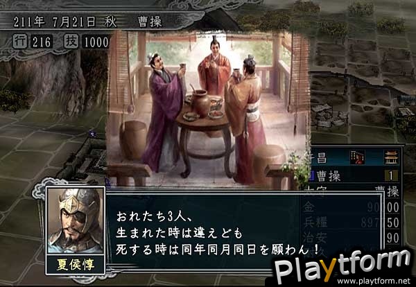 Romance of the Three Kingdoms XI (PlayStation 2)