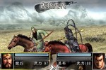 Romance of the Three Kingdoms XI (PlayStation 2)