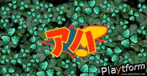 Nou ni Kaikan: Minna de Aha Taiken! (PSP)