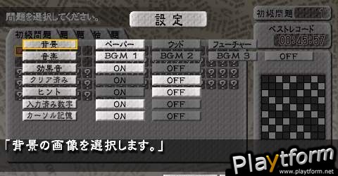 Sudoku (PSP)